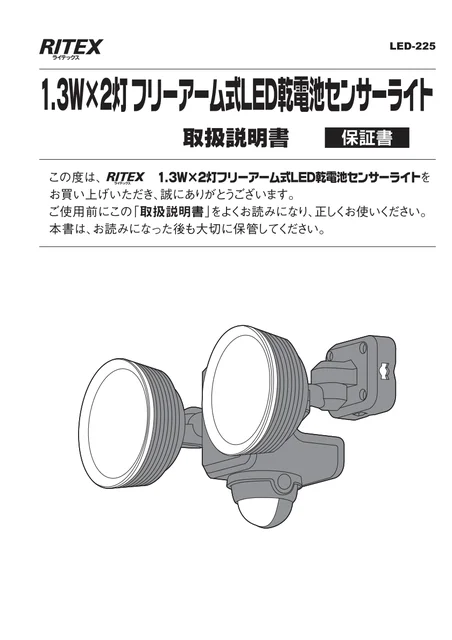 musashiムサシ LED-225